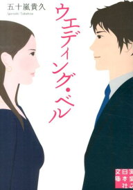楽天市場 リカ 五十嵐貴久 文庫の通販