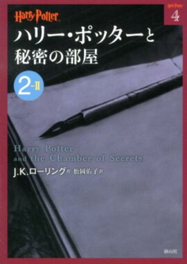 �ϥ꡼���ݥå�������̩��������2-2��