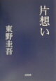 読書の秋に読む、おすすめ面白ミステリー小説を教えて！