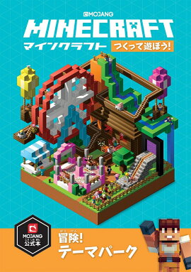 Minecraftʥޥ󥯥եȡˤĤäͷܤơޥѡ