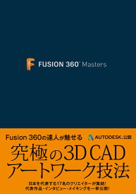 FUSION　360　Masters [ オートデスク株式会社 ]