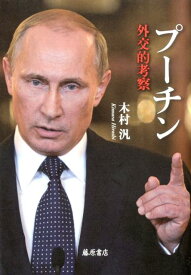 楽天市場 プーチンの通販