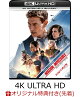【予約】【楽天ブックス限定先着特典】ミッション:インポッシブル/デッドレコニング PART ONE 4K Ultra HD+ブルーレイ(ボーナスブルーレイ付き)【4K ULTRA HD】(A3ポスター8枚セット)