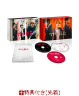 【先着特典】マトリと狂犬 DVD BOX(スライダーポーチ) [ (V.A.) ]