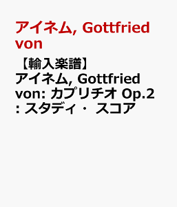 �y�A���y���z�A�C�l��, Gottfried von: �J�v���`�I Op.2: �X�^�f�B�E�X�R�A [ �A�C�l��, Gottfried von ]