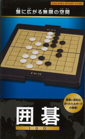 【バーゲン本】囲碁ー携帯に便利な折りたたみボードの囲碁！ （NAGAOKA　BOARD　GAME） [ NAGAOKA　BOARD　GAME ]