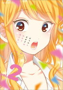 ギャルとオタクはわかりあえない。　2