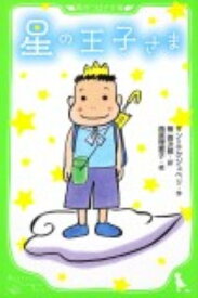 楽天市場 バラ サン テグジュペリの通販