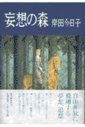 楽天ブックス: ラストシーン - 岸田今日子 - 9784041553022 : 本