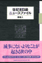 泉麻人の昭和ニュース劇場 DVD-BOX Amazon.co.jp: 泉麻人の昭和ニュース劇場 VOL.1 [DVD] : 泉麻人