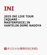【楽天ブックス限定先着特典】2025 INI LIVE TOUR [XQUARE - MASTERPIECE] IN VANTELIN DOME NAGOYA(A4ク…