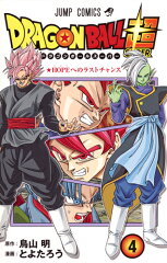ドラゴンボールの関連商品一覧 楽天ブックス