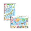 小学中学年　学習日本＆世界地図セット