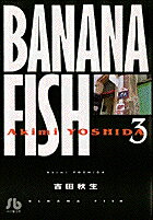 BANANA FISH��3��