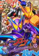 仮面ライダーガヴ VOL.11