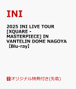 【楽天ブックス限定先着特典】2025 INI LIVE TOUR [XQUARE - MASTERPIECE] IN VANTELIN DOME NAGOYA【Blu-ray】(A4ク…
