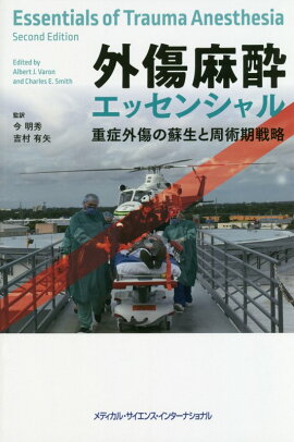 楽天ブックス 臨床電気神経生理学の基本 脳波と筋電図を日々の臨床に役立つものとするために 橋本修治 9784787820587 本