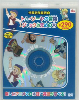 世界名作童話　7［DVD］