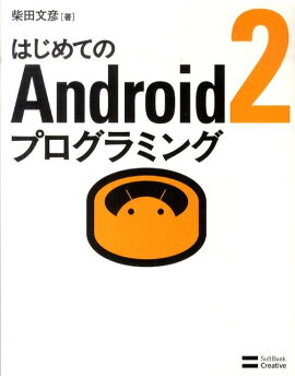 ϤƤAndroid2ץߥ