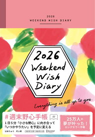 週末野心手帳　WEEKEND　WISH　DIARY　2026 ヴィンテージピンク [ 村上萌 ]