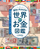 3南北アメリカ・アフリカ