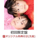 【楽天ブックス限定先着特典】【クレジットカード決済限定】radii (初回限定盤 CD＋Blu-ray)【会場販売対象】(特典…