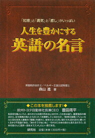 楽天市場 人生 名言 英語の通販 楽天市場 人生 名言 英語の通販