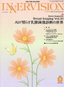 INNERVISION（第40巻第9号（2025　Se）