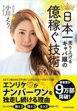 楽天ブックス エンリケ空間 小川 えり 本