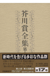 又吉栄喜小説コレクション 1〜4　送料無料 又吉栄喜小説コレクション6 人骨展示館 | 又吉 栄喜 |本 | 通販