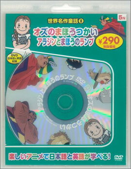 世界名作童話　8［DVD］