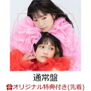 【楽天ブックス限定先着特典】【クレジットカード決済限定】radii【会場販売対象】(特典お渡し会参加権)