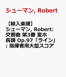 【輸入楽譜】シューマン, Robert: 交響曲 第3番 変ホ長調 Op.97「ライン」: 指揮者用大型スコア