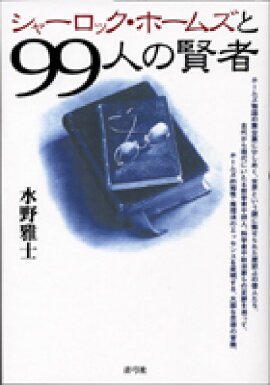 ���㡼���å����ۡ��ॺ��99�ͤθ���