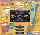 はじめてのえいかいわえほん新装版