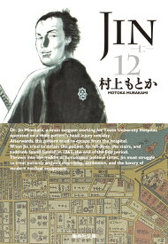 JIN-仁ー 12 （集英社文庫(コミック版)） [ 村上 もとか ]