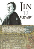 JIN-仁ー 12