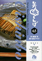 ��̣����ܡ̾��ش�ʸ�ˡ͡�65��