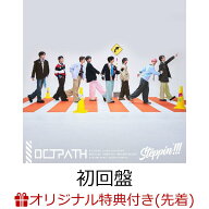【楽天ブックス限定先着特典】【クレジットカード決済限定】Steppin'!!! (初回盤 CD＋DVD)(OCTPATH ONLIN…