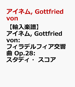 �y�A���y���z�A�C�l��, Gottfried von: �t�B���f���t�B�A������ Op.28: �X�^�f�B�E�X�R�A [ �A�C�l��, Gottfried von ]