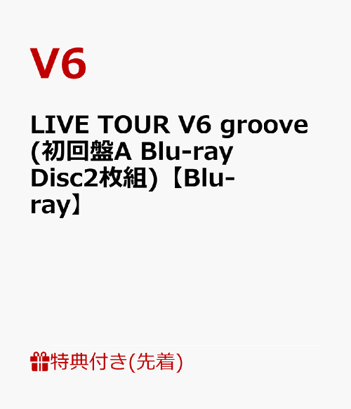 楽天ブックス: 【先着特典】LIVE TOUR V6 groove(初回盤A Blu-ray 
