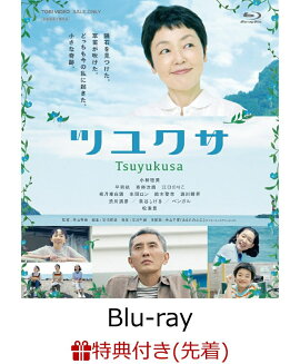 【先着特典】ツユクサ【Blu-ray】(マルチケース)