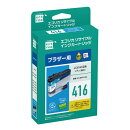 ブラザー　LC416C　対応　リサイクルインク　シアン　顔料