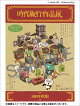 【入荷予約】【楽天ブックス限定特典】スタジオUG にしむらゆうじ 2027 スケジュール帳『時代旅行作品展』（2027年1月始まりカレンダー）(スケジュールカード（86×59mm）1枚)