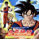 テレビアニメ「ドラゴンボール改 魔人ブウ編」オープニング・テーマ::空・前・絶・後 Kuu-Zen-Zetsu-Go
