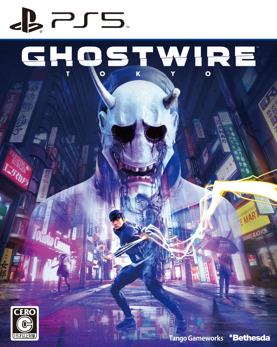 【特典】Ghostwire:Tokyo(【初回限定特典】コスチューム「バイクスーツ」、コスチューム「般若」)