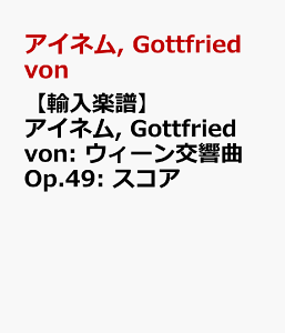 �y�A���y���z�A�C�l��, Gottfried von: �E�B�[�������� Op.49: �X�R�A [ �A�C�l��, Gottfried von ]
