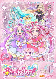 名探偵プリキュア！vol.1 [ 矢野茜 ]
