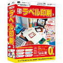 はじめてのラベル印刷3