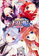 オトコのコはメイド服がお好き!?(2)